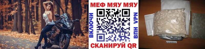 Мефедрон мяу мяу Туринск
