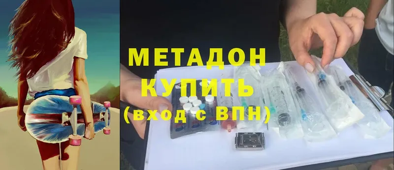 Метадон белоснежный  Туринск 