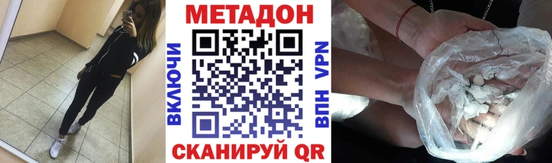МЕТАДОН белоснежный Туринск